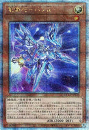 【受注発送】アジア版  竜輝巧-バンα( 25thレア)