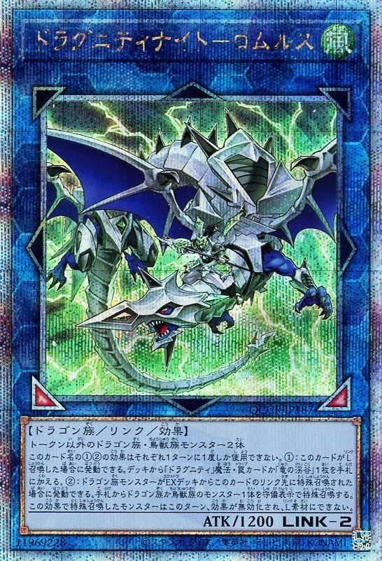 遊戯王　ロムルス　竜の渓谷　LVP2　レアコレ　アジア　25th　クオシク 竜の渓谷(25thレア) | クォーターセンチュリーシークレットレア