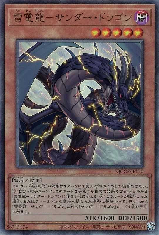 遊戯王　超雷龍－サンダー・ドラゴン　アジア版　25thシークレット 即日発送】アジア版 雷電龍－サンダー・ドラゴン(25thシークレットレア)