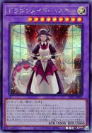【即日発送】アジア版 ドラゴンメイド・ハスキー(シークレットレア)