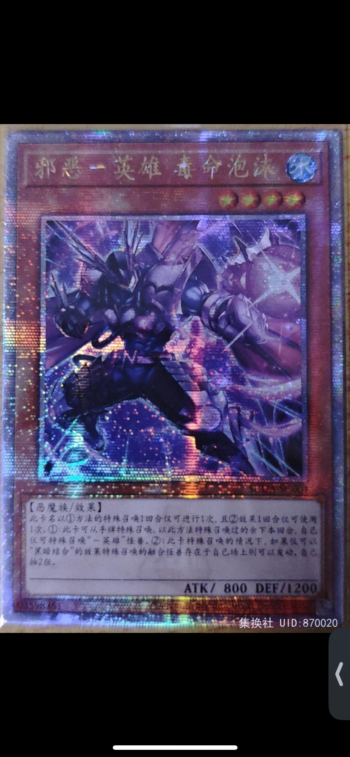 遊戯王 - 遊戯王 E-HERO トキシック・バブル アジア クオシク 25thシク E-HERO トキシック・バブル QCSE・25thシク SUDA-JP001の通販