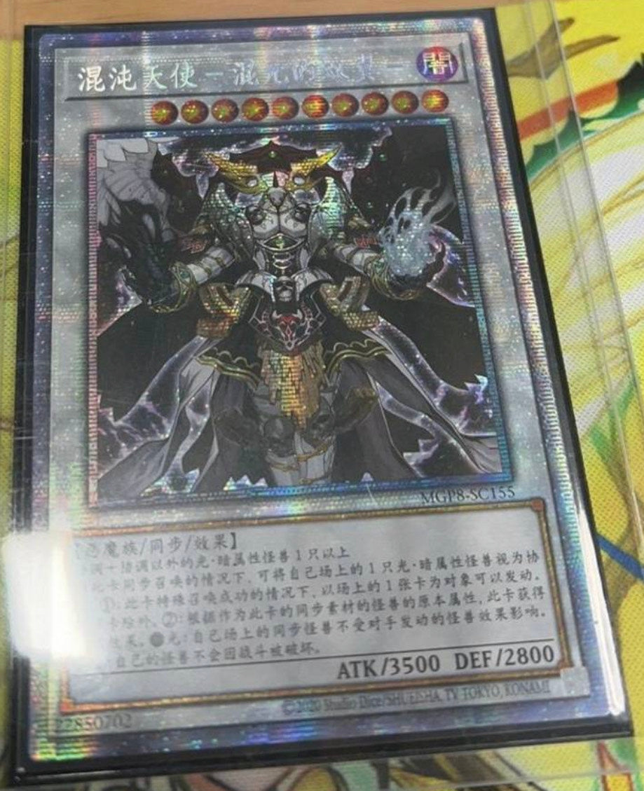 遊戯王 カオスアンヘル混沌の双翼③ - 遊戯王