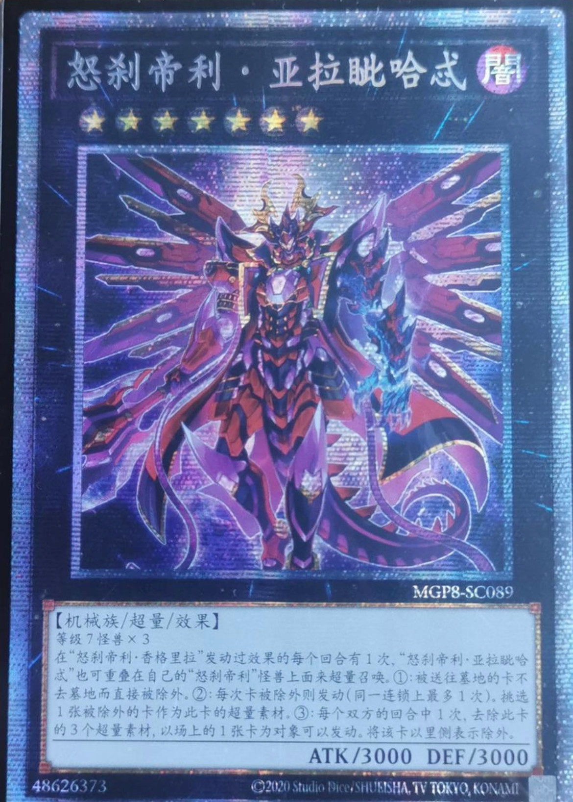 美品】 遊戯王 ① プリズマ プリシク 中国版 現世離レ 遊戯王 