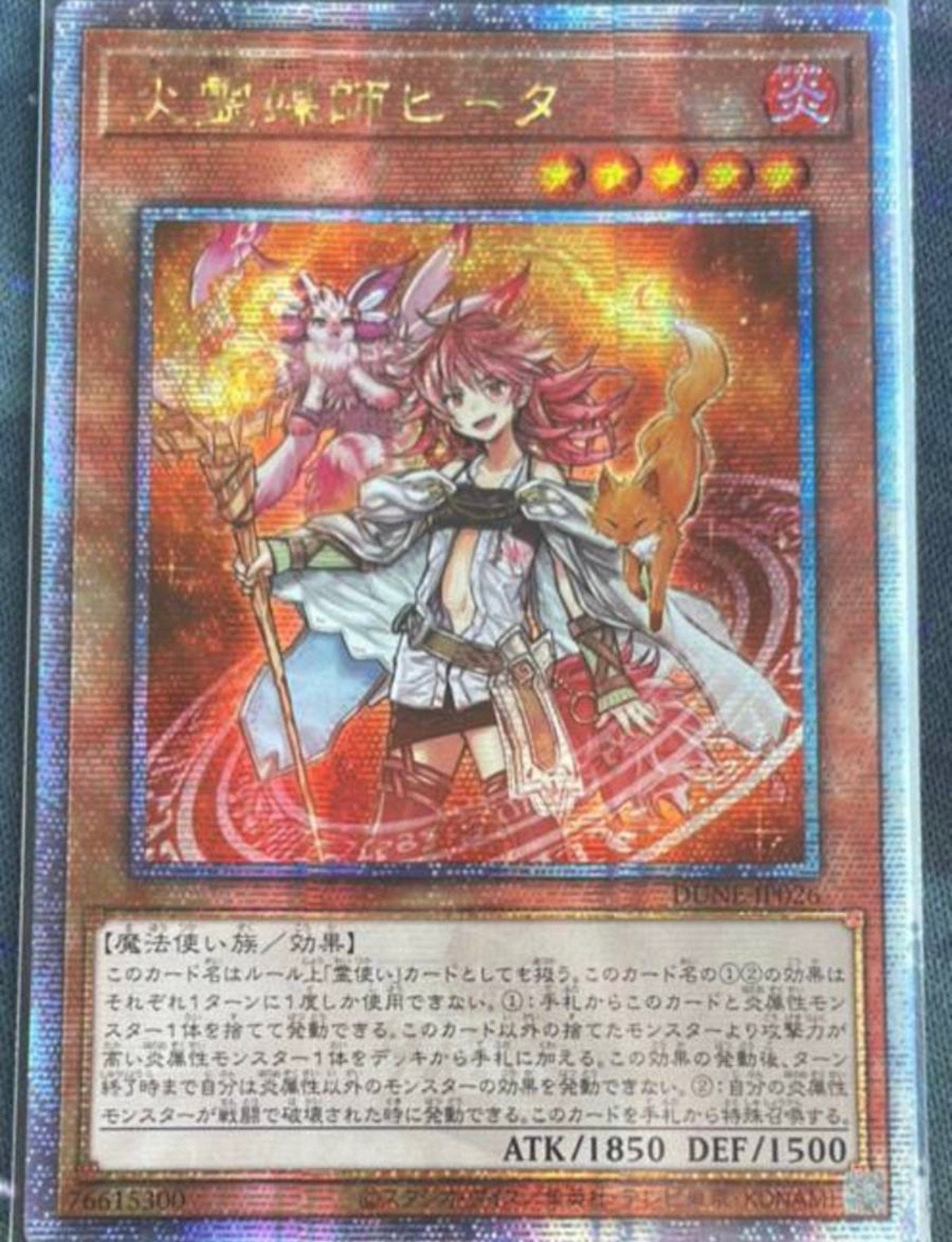 遊戯王 赤き竜 アジア版 25thレア - 遊戯王