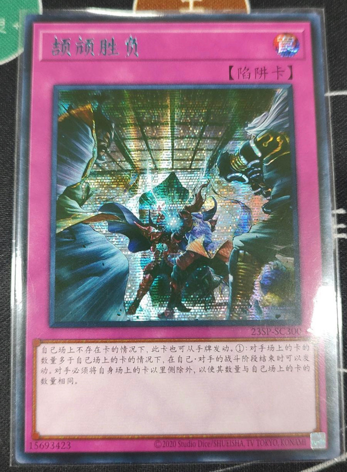S遊戯王★拮抗勝負 アジア シークレット3枚 遊戯王 拮抗勝負 シークレット アジア 3枚 - メルカリ