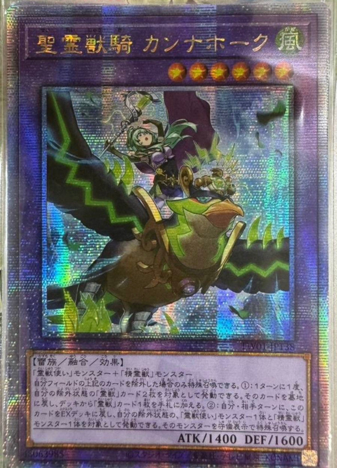 遊戯王 精霊獣騎 プレイマット - 遊戯王