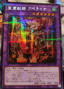 【受注発送】アジア版 精霊獣騎 アペライオ(シークレットパラレルレア)