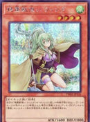 【受注発送】アジア版 精霊獣使い ウィンダ (シークレットレア)