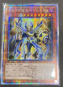 【受注発送】アジア版 ホルスの栄光-イムセティ (25thレア)