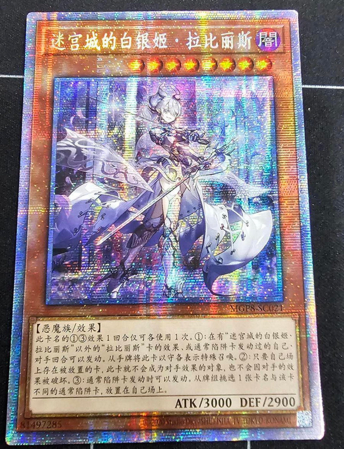 AC6遊戯王☆迷宮城の白銀姫 プリズマ - 遊戯王OCG デュエルモンスターズ