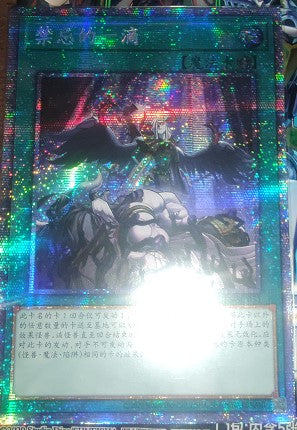 遊戯王 禁じられた一滴 プリズマティックレア 希少-