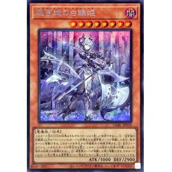 遊戯王 迷宮城の白銀姫 プリズマ アジア版 - 遊戯王