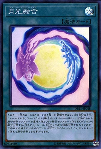遊戯王 月光舞獅子神姫 プリズマティックシークレット アジア