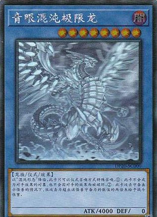 遊戯王 ブルーアイズ・カオス・ＭＡＸ・ドラゴン ホロ psa10 tic