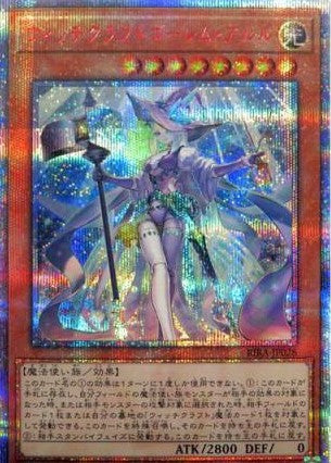 【PSA10】【四つ目】遊戯王 ウィッチクラフトゴーレム･アルル 20th