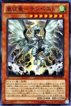 征竜 中国版 セット