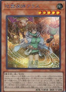 アジア版 地霊媒師アウス(シークレットレア)