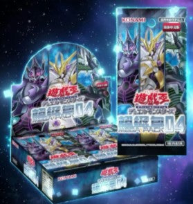 遊戯王 中国 超級包4 メガパック MEGAPACK4 1 box