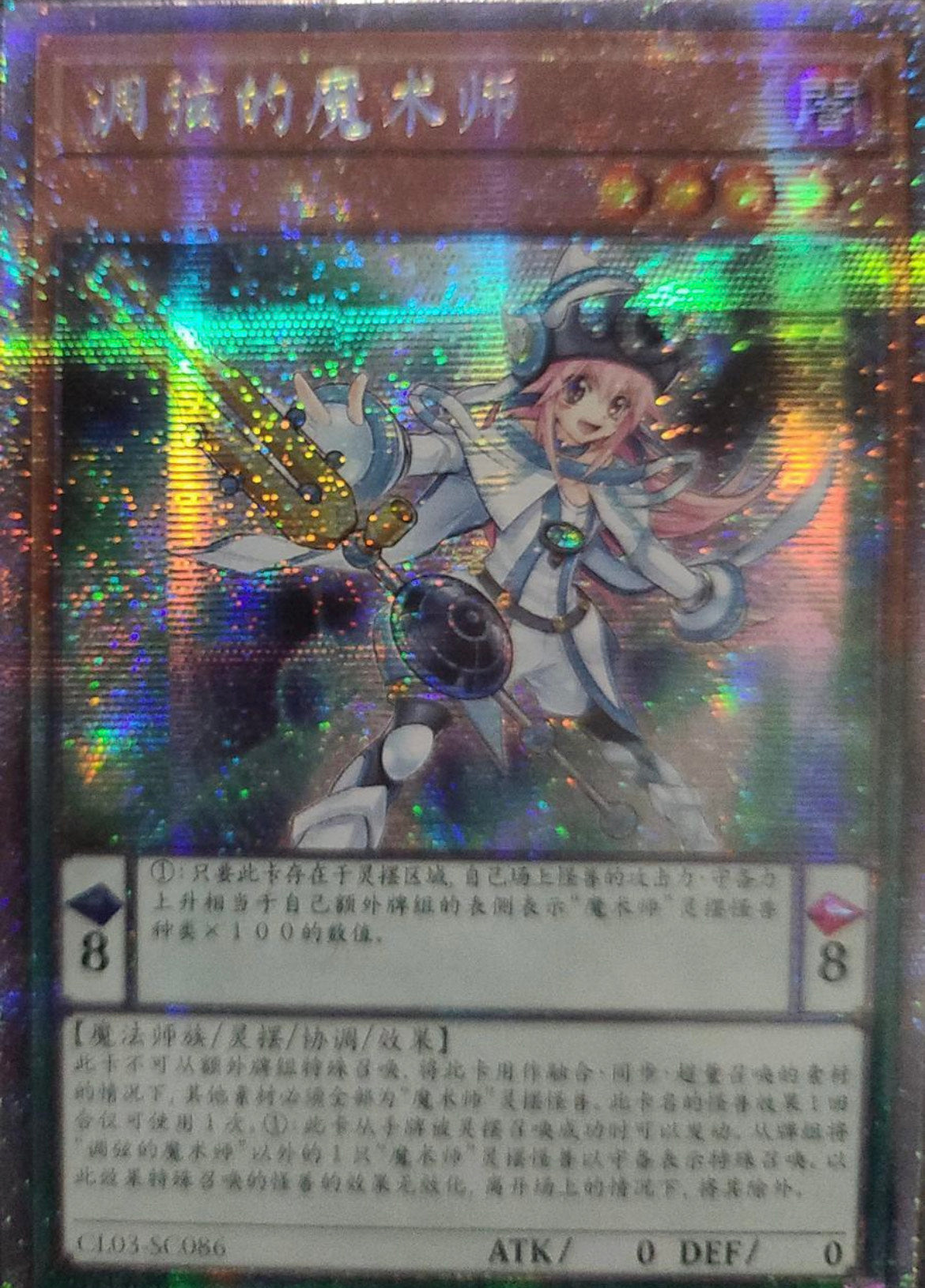 遊戯王 調弦の魔術師 25th - 遊戯王OCG デュエルモンスターズ