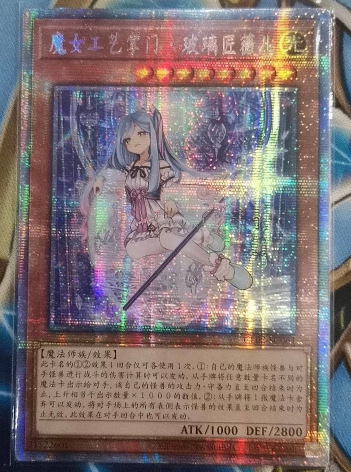 遊戯王OCG デュエルモンスターズ中国版 PSA10 ウィッチクラフト