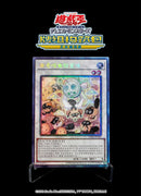 【受注発送】中国版　クッキィ★ヤミーウェイ(コレクターズレア)