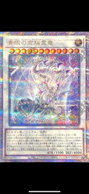 【受注発送】アジア版　青眼の究極霊竜(25thシークレットレア)
