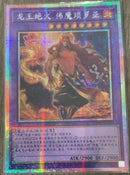 【受注発送】中国版　(プリズマティックシークレットレア)