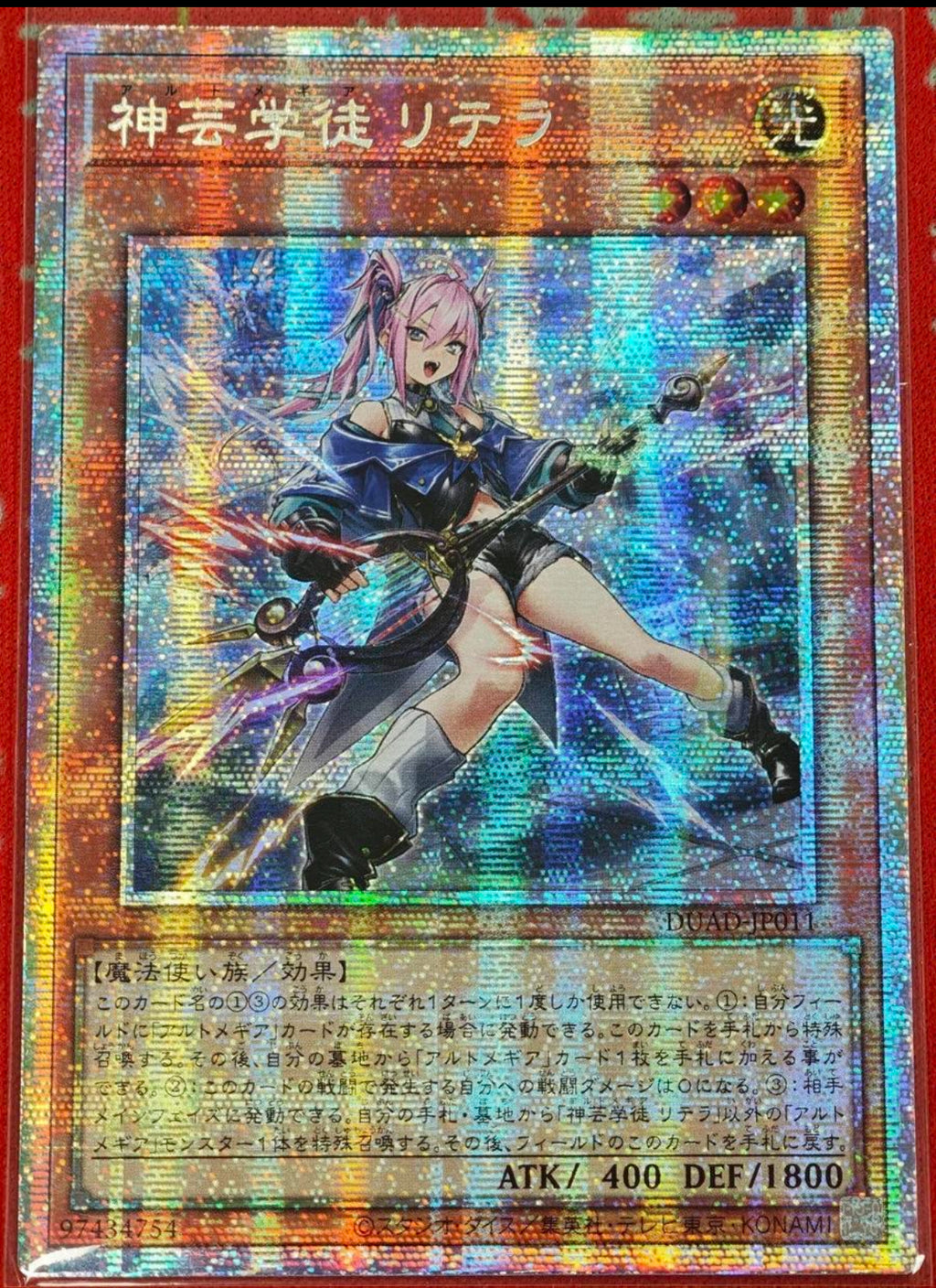 遊戯王 DUAD 神芸学徒 リテラ プリシク プリズマティック
