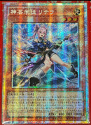 【受注発送】アジア版　神芸学徒 リテラ(プリズマティックシークレットレア)