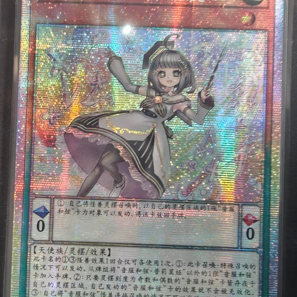 DOOD21P ドレミコード・プリモア プリズマ 2枚 受注発送】中国版 ドレミコード・プリモア(プリズマティック