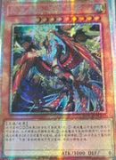 【受注発送】中国版　絢嵐豪火フォニクス(プリズマティックシークレットレア)