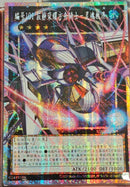 【受注発送】中国版　オーバーフレーム　(プリズマティックシークレットレア)