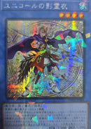 【受注発送】アジア版　影霊衣　セット(25th,シークレットパラレルレア)