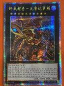 【受注発送】中国版　終戒超獸－ヴァルドラス(25thレア)