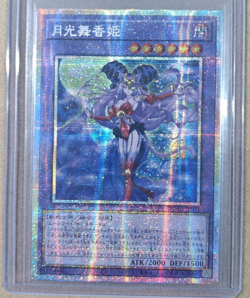 【受注発送】アジア版　月光舞香姫(プリズマティックシークレットレア)