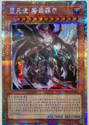 【受注発送】中国版　堕天使ルシフェル(プリズマティックシークレットレア)