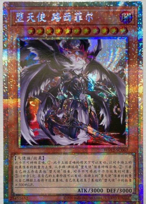 【受注発送】中国版　堕天使ルシフェル(プリズマティックシークレットレア)