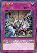 【受注発送】中国版　(プリズマティックシークレットレア)