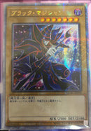 【受注発送】アジア版　ブラック・マジシャン(25thシークレットレア)