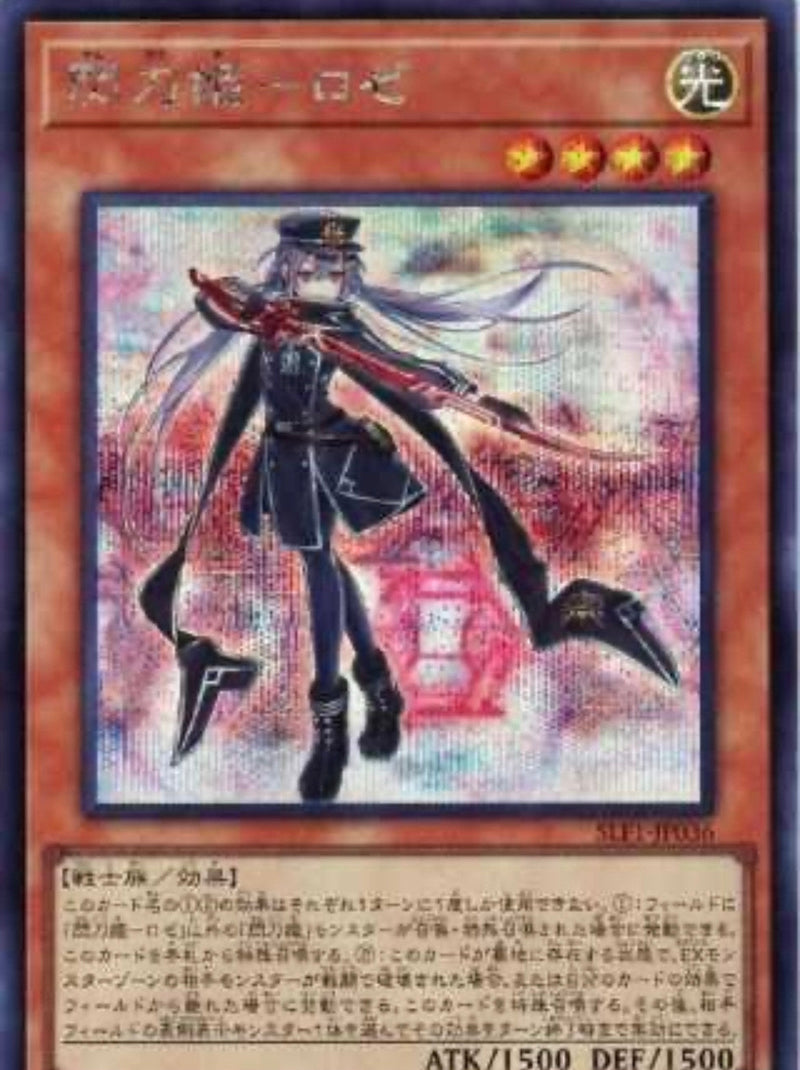 【受注発送】アジア版　閃刀姫-ロゼ　SE1枚　アジア版　神芸学徒ファインメルト　PSER 1枚　アジア版　無垢なる者メディウス　PSER 3枚