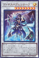 中国版 ヴィサス＝アムリターラ(25thレア)