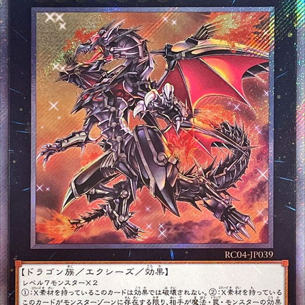 お歳暮 遊戯王 真紅眼の鋼炎竜 PSA10 レリーフ 遊戯王 - mahaayush.in