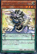 中国版 エキセントリック・デーモン(シークレットレア)