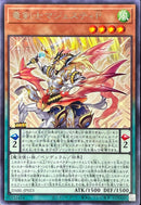 中国版 竜剣士マジェスティP(シークレットレア)