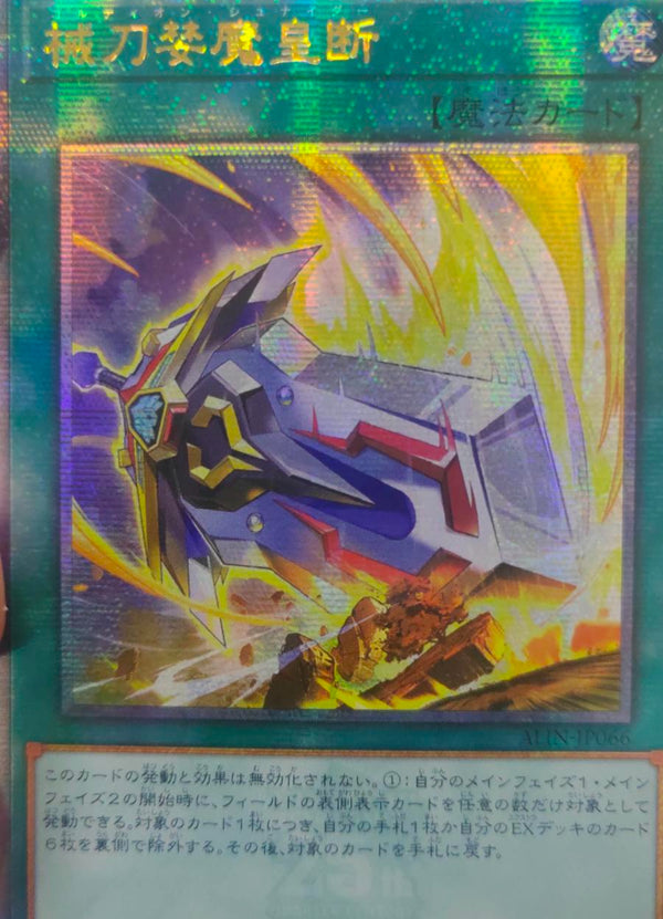セット【受注発送】ドラゴンメイド・ティルル　SELECTION 5 アジア版　SER 3枚 
ドラゴンメイド・パルSELECTION 5 アジア版　SER 3枚 
幻奏の華楽聖ブルームハーモニストser３枚
械刀婪魔皇断