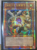 【受注発送】中国版　ドロール&ロックバード(25thシークレットレア)