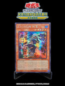 【受注発送】中国版　K9-66b号　ランタン(シークレットレア)