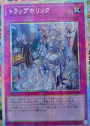 【受注発送】アジア版　トラップホリック(プリズマティックシークレットレア)