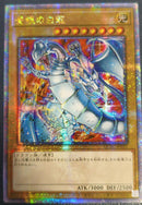 【受注発送】アジア版　青眼の白龍(25thシークレットレア)