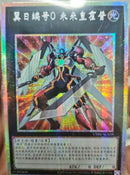 【受注発送】中国版　(プリズマティックシークレットレア)